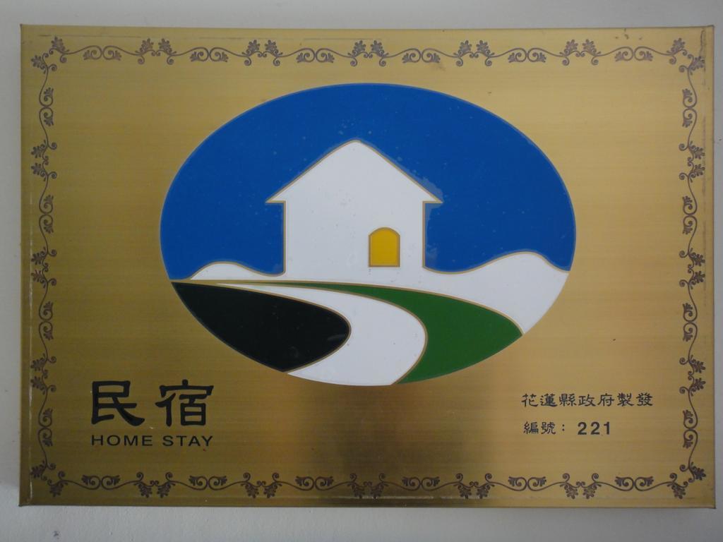 Golden Flower Homestay Yuli Extérieur photo