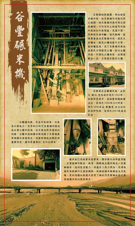 Golden Flower Homestay Yuli Extérieur photo